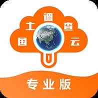 国土云专业app(国土云专业版使用手机的配置)