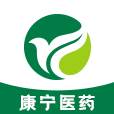 康宁医药(康宁药厂)