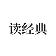 读经典app(读经典的好处与意义)