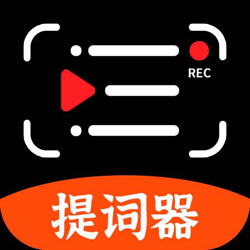手机提词器app(手机提词器免费软件)