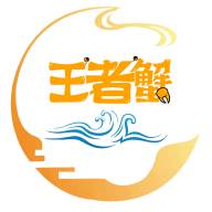 王者蟹app(王者蟹壳是啥装备)