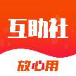 互助社app(互助社app里怎么拉黑对方)