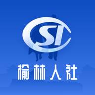 榆林人社(陕西榆林人力资源和社会保障局官网)