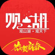 观山湖观天下app(观山湖休闲旅游度假村)