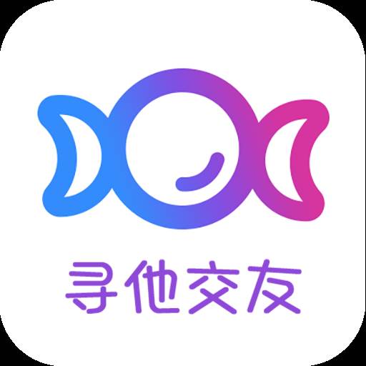 寻他交友app(寻他交友真人社交)