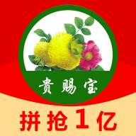 贵赐宝app(贵赐宝赵江海)