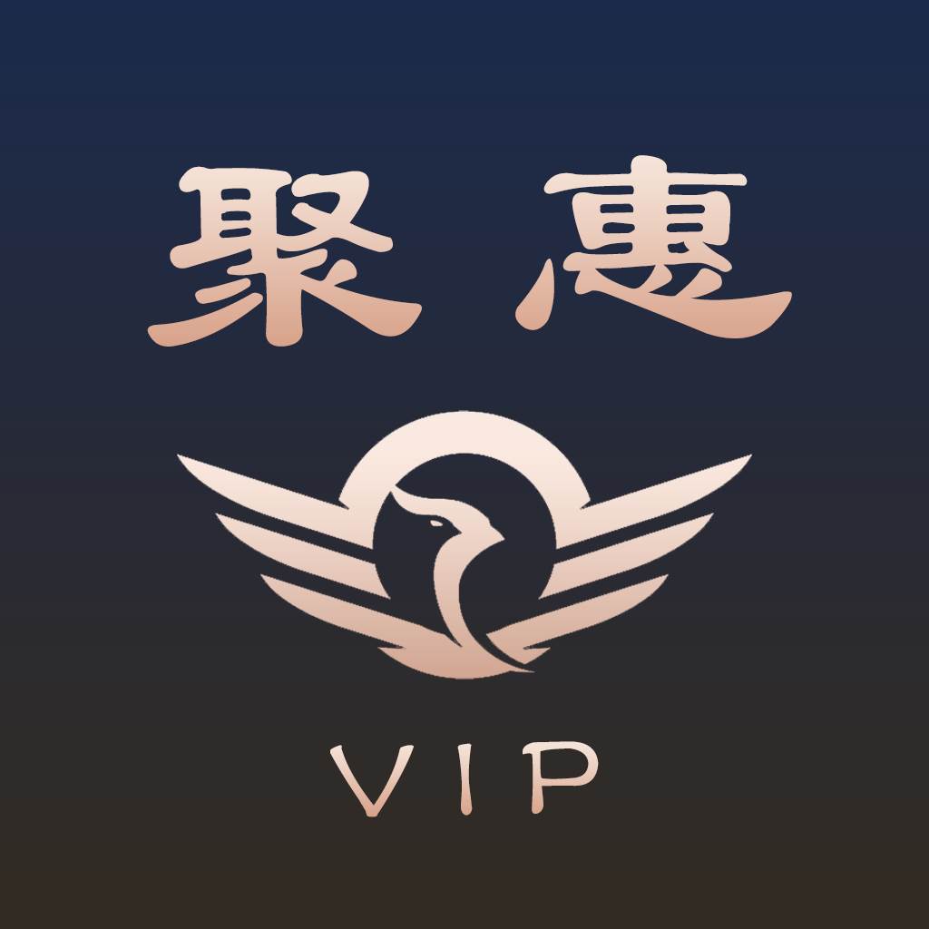 聚惠app(聚惠app正式版下载)