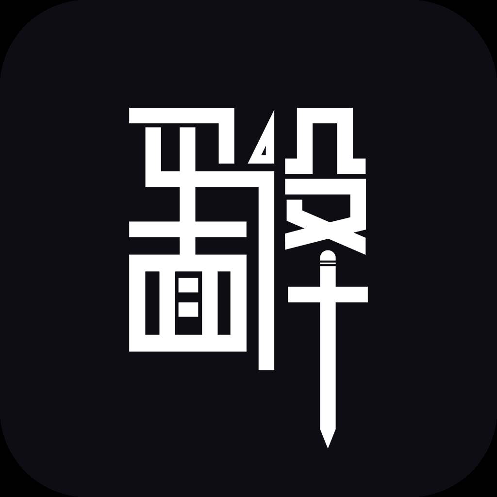 平面设计app(平面设计接单平台app)