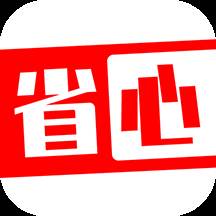 省心农资商城app(省心购投诉电话)