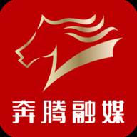 奔腾融媒app(奔腾融媒aPP)