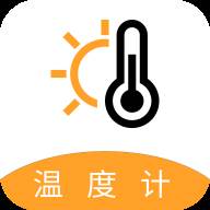 户外温度计app(户外温度计多久测出温度)