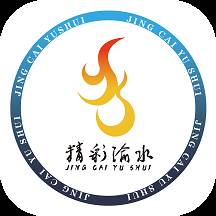 精彩渝水app(江西渝水)