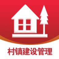 村镇建设管理平台app(村镇建设管理平台登录入口)