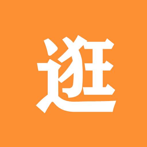 逛哈哈app(玩哈哈广告)