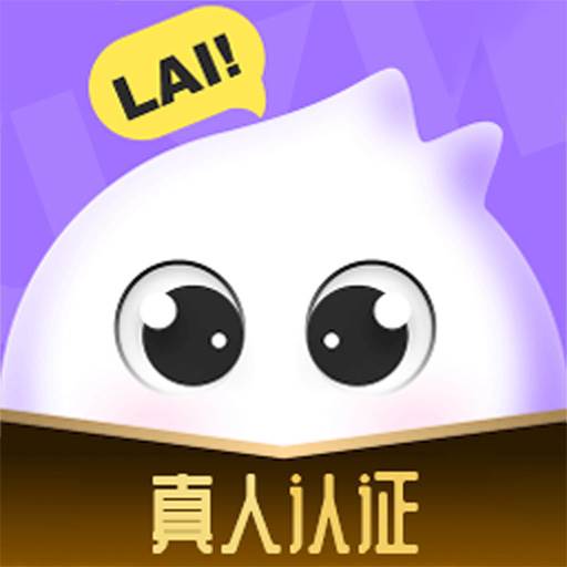 来来app(来来app下载)