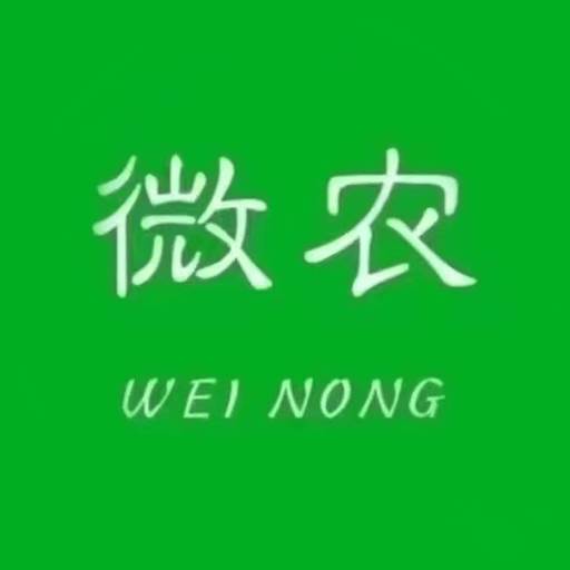 微农app(微农天下(安徽)科技有限公司)