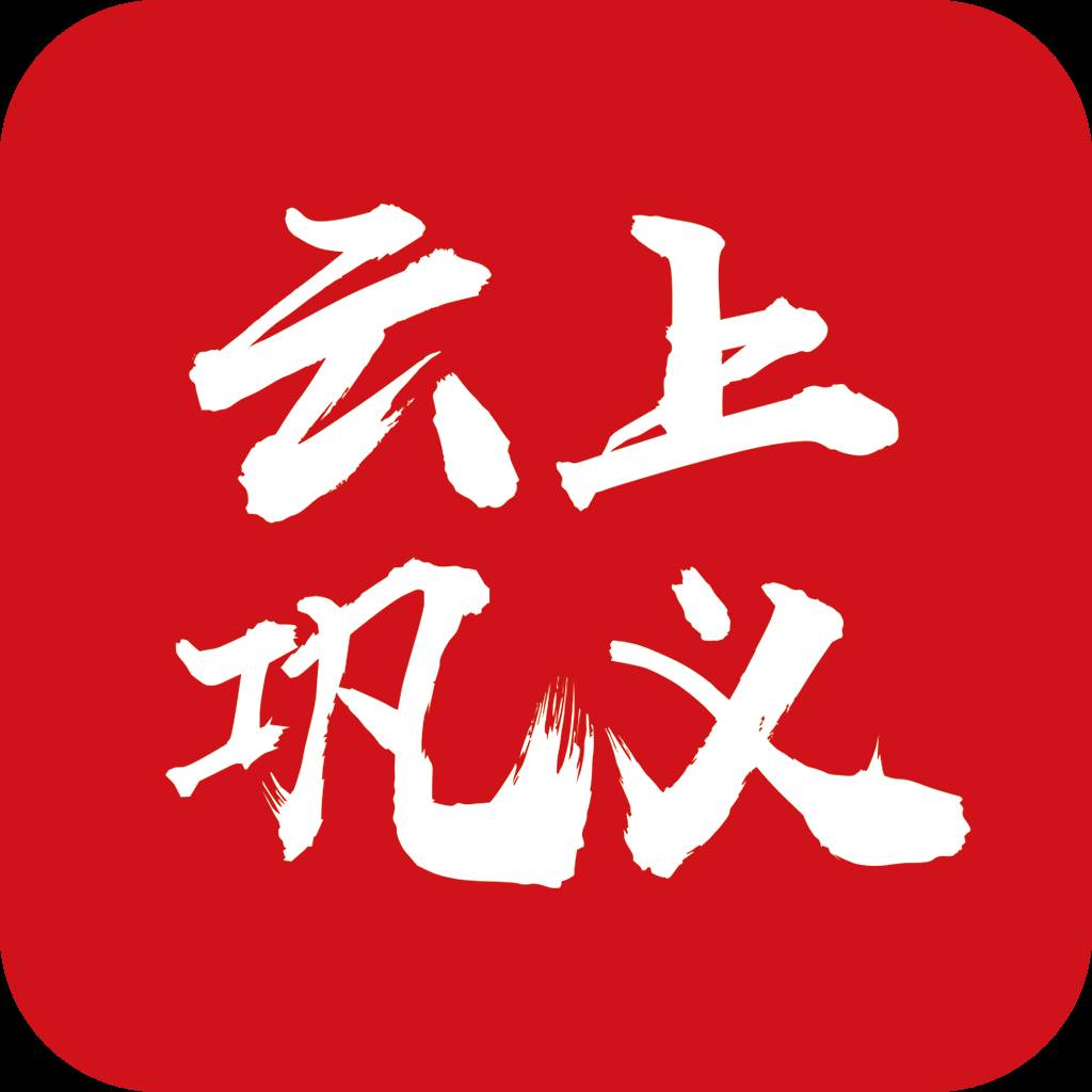 云上巩义(云上巩义在线)