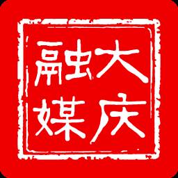 大庆融媒app(大庆融媒体中心电话)