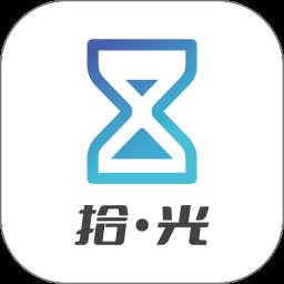 拾光倒计时app(拾光软件怎么用)