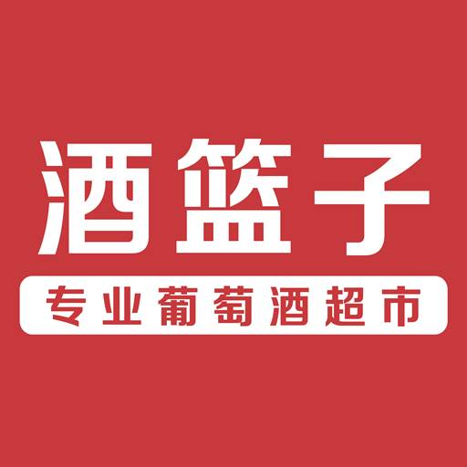 酒篮子app(酒篮子手提篮)