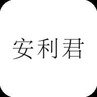 安利君app下载(安利官方app)