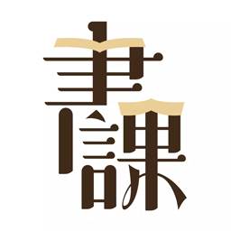 一书一课app下载(一书一课app下载官方)