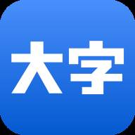 大字浏览器app(大字浏览器大全)