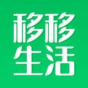 移移生活app(移移生活平台怎么样)
