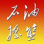 石油摇篮app(石油摇篮手机app)