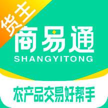 商易通货主app(商易通可以查询吗)