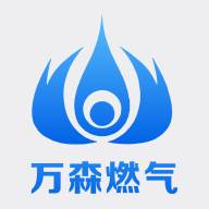 万森燃气app下载(万森然气公众号)