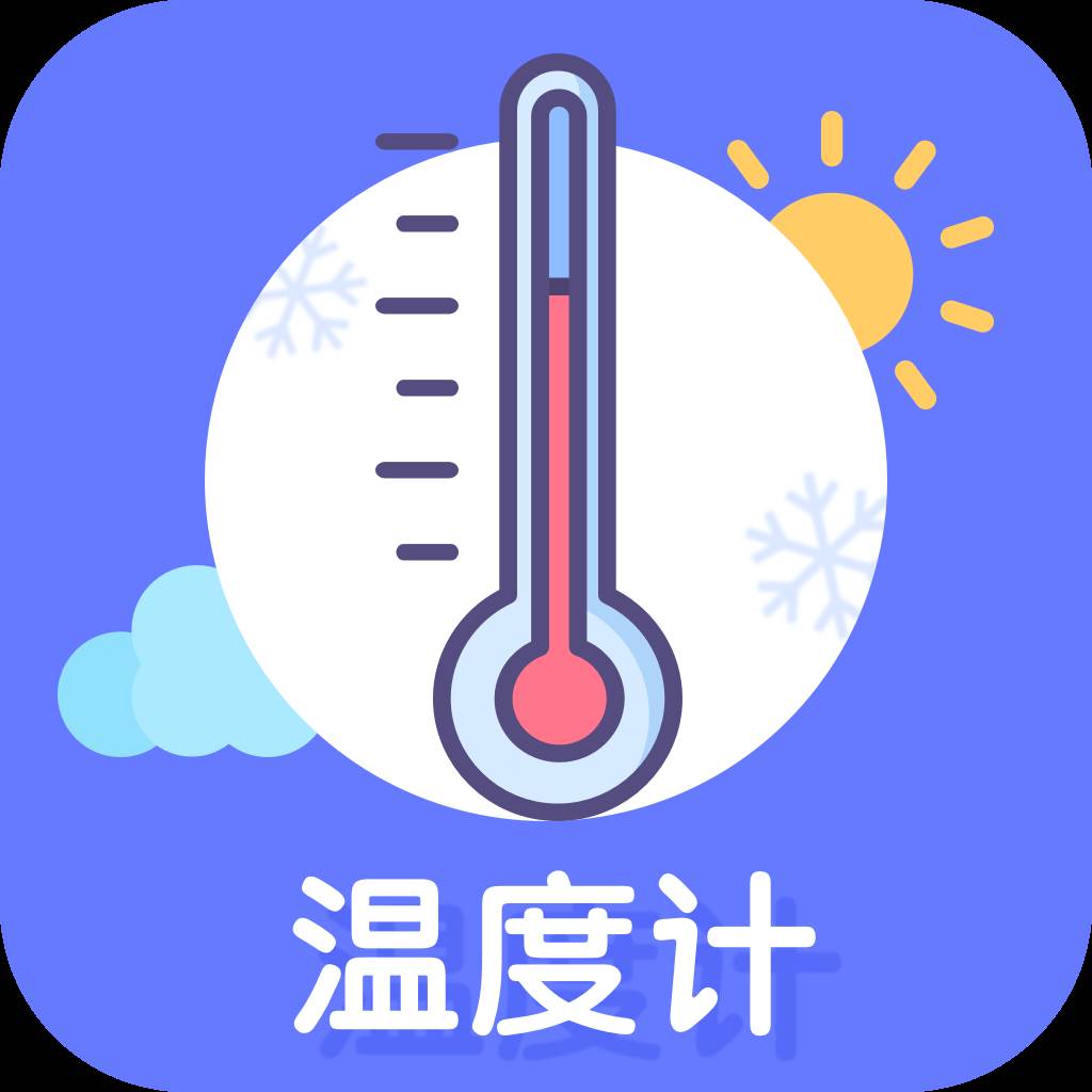 手机温度计app(手机温度计app哪个好)