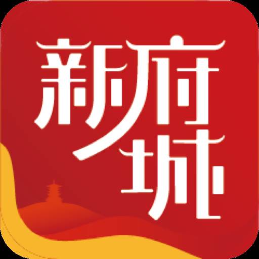 新府城(新府城app下载)