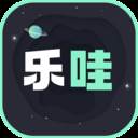 乐哇(乐哇哇)