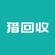 猎回收平台(老猎人回收小程序)