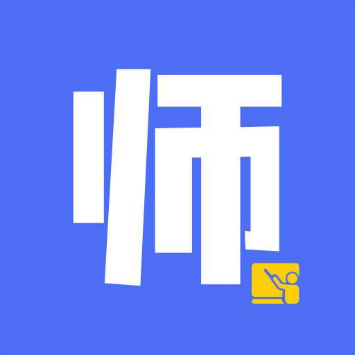 师来师往app(师来师往招聘)