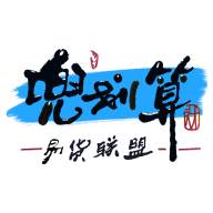 兜划算app(兜划算易货联盟是正规公司吗知乎)