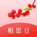 相思豆app(相思豆app官网)