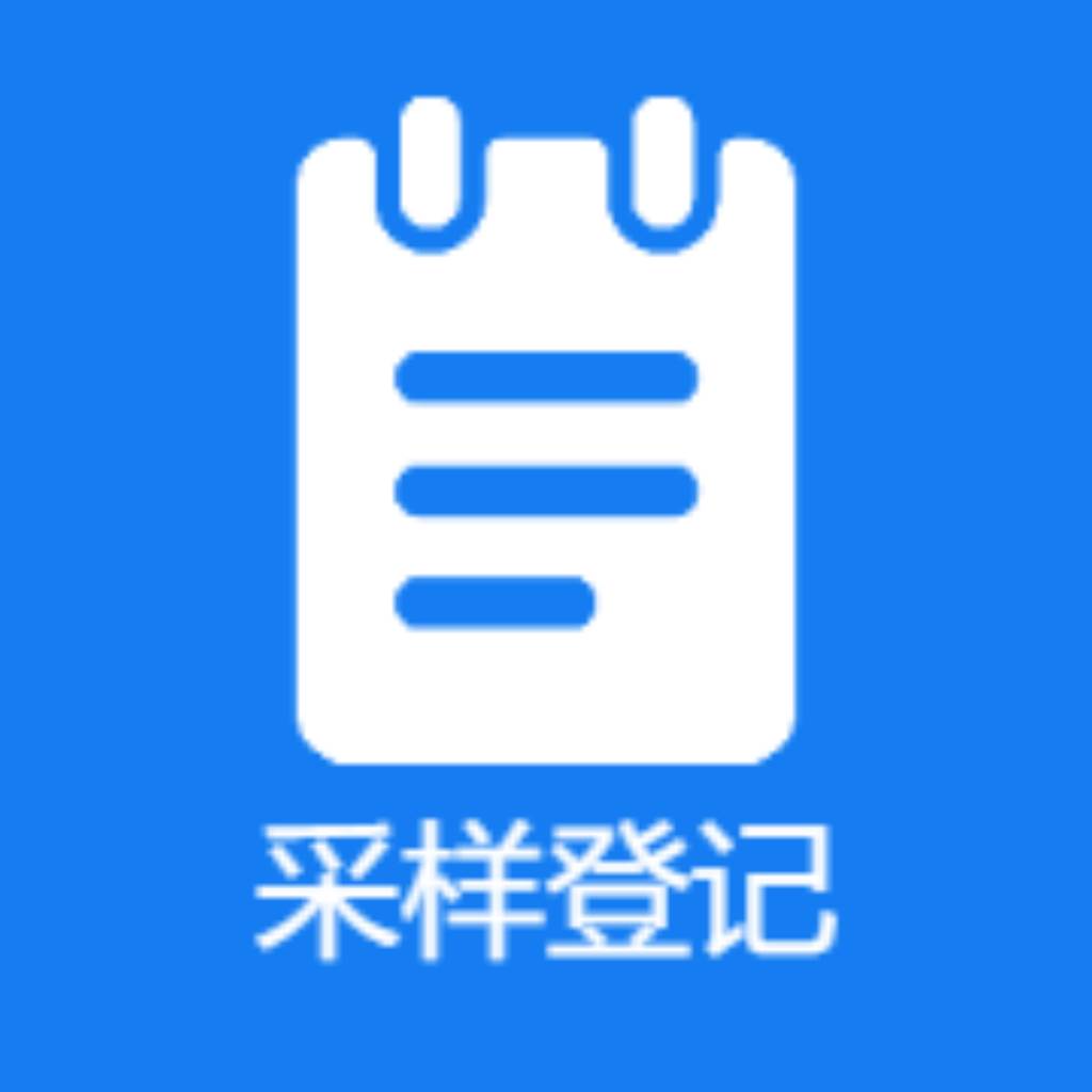全员采样登记app(全员核酸采集流程)