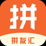 拼友汇app(拼友团app)