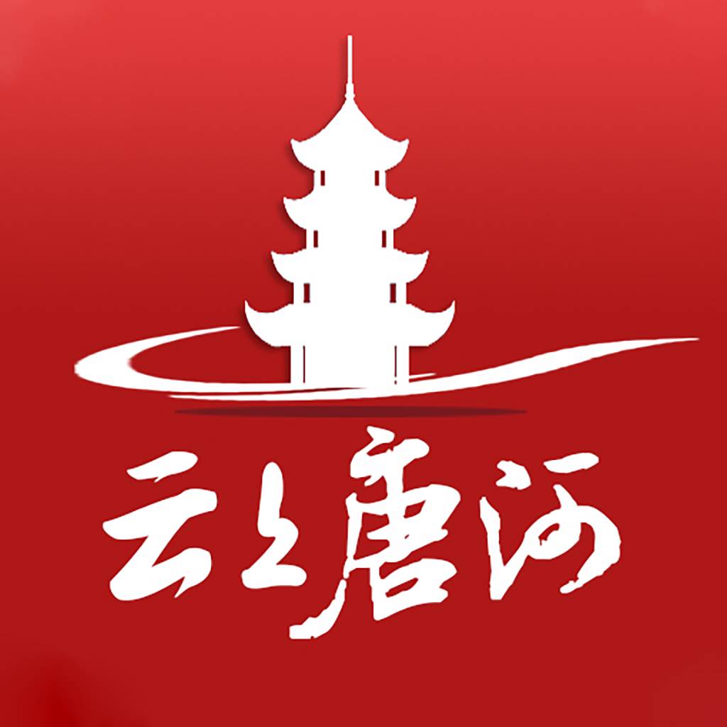 云上唐河app(云上唐河是干什么的)