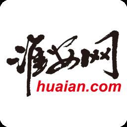 淮安网app下载(淮安网的网址是什么)