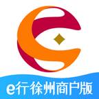 e行徐州商户版app(e行徐州智能播报器怎么用)