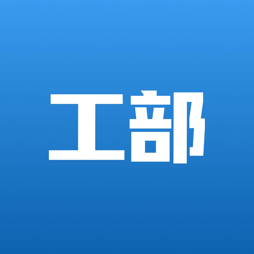 工部优选app(工部优选公司是正规公司吗)