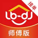 鲁班到家师傅版app(鲁班到家师傅版人工客服电话)