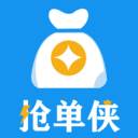 抢单侠app(抢单侠一单多少钱)