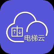 新时达电梯云app下载(新时达电梯云官网)