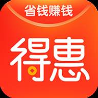 得惠官方版下载(得惠网怎么样)
