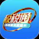青岛税税通app最新版本(青岛税税通官方下载)