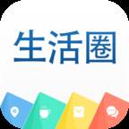生活圈app下载(生活圈app是干嘛的)
